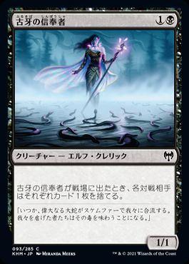 mtg プロモ カルドヘイム 英雄譚 10枚コンプリートセット khm 204)《霜と火の戦い/Battle of Frost and Fire》[KHM] 金R | 日本最大