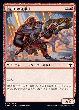ミントモール / MINT GAMES MTG(東日本橋) / 【KHM】【JPN