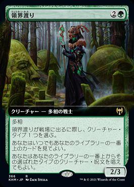 ミントモール / MINT GAMES MTG(東日本橋) / 【KHM】【JPN】【Foil