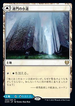 ル 年末のプロモーション / ミントモール MINT 【KHM】【JPN】《連 / MTG(東日本橋) GAMES マジック：ザ・ギャザリング