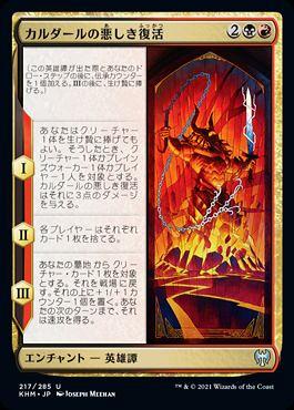 ミントモール / MINT GAMES MTG(東日本橋) / 【KHM】【JPN