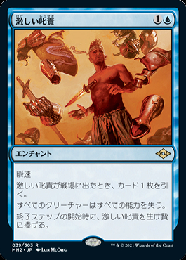 ミントモール / MINT GAMES MTG(東日本橋) / 【MH2】【JPN