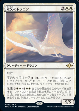 ミントモール / MINT GAMES MTG(東日本橋) / 【MH2】【JPN】【Foil