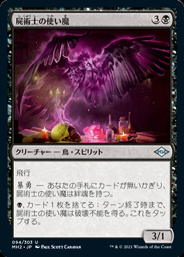 アルゴスの女魔術師　mtg2枚 買取：《アルゴスの女魔術師/Argothian Enchantress》[USG] 緑R | 日本