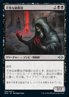 ミントモール / MINT GAMES MTG(東日本橋) / 【MH2】【JPN