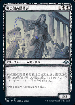 Amazon.co.jp: MTG Foil 《錯乱した隠遁者 Deranged Hermit