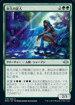 ミントモール / MINT GAMES MTG(東日本橋) / 【MH2】【JPN】【Foil