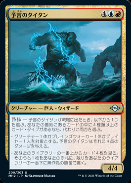 Foil】《原始のタイタン/Primeval Titan》[MM2] 緑R | 日本最大