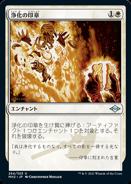 ミントモール / MINT GAMES MTG(東日本橋) / 【MH2】【JPN】【Foil 