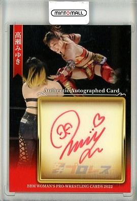 ミントモール / MINT 浦和店 / 2021 BBM 女子プロレスカード