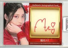 2022 BBM 女子プロレス  駿河メイ シークレット版直筆サインカード 78/90