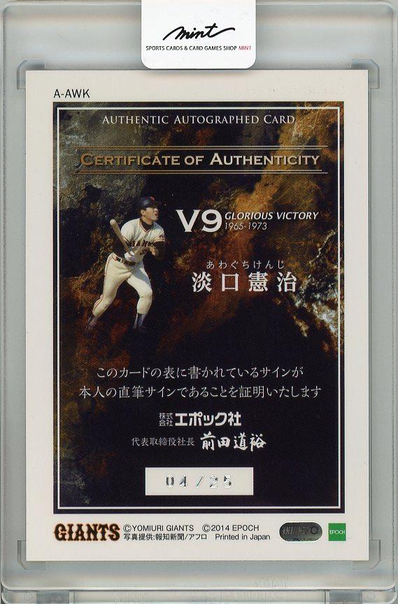 ミントモール / MINT 梅田店 / EPOCH 2014 読売巨人軍 創設80周年記念