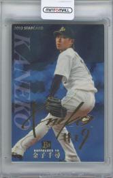 2013 カルビー プロ野球チップス第1弾 / 金子千尋(オリックス・バファローズ) 金箔サイン入りトッププレーヤーカード
