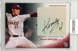 2008 BBM 東北楽天ゴールデンイーグルス 岩隈久志 直筆サインカード【56/60】