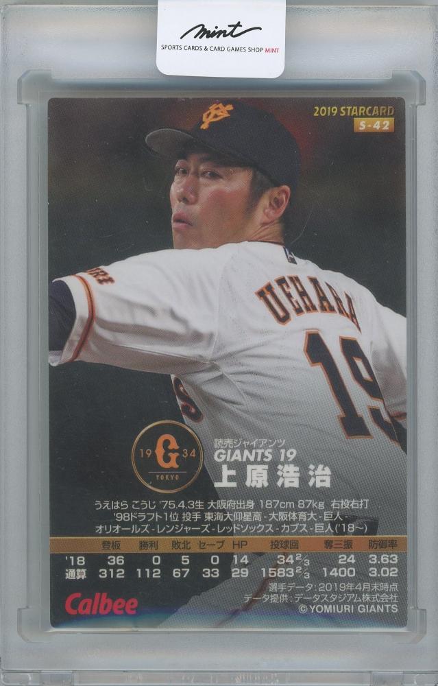 カルビー プロ野球カード 78年 ジャイアンツ 王 1978年 カルビープロ