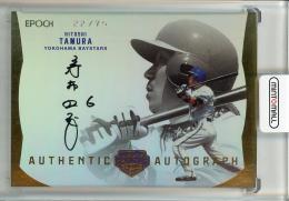 2024 EPOCH 日本プロ野球OBクラブ オフィシャルカード HOLOGRAFICA/ホログラフィカ 多村仁志 AUTHENTIC AUTOGRAPH 直筆サインカード【22/75】 横浜ベイスターズ