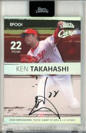 2020 EPOCH 広島東洋カープ STARS&LEGENDS 高橋建 #AS-TH Authentic Signature 直筆サインカード ホロ版【1/1】