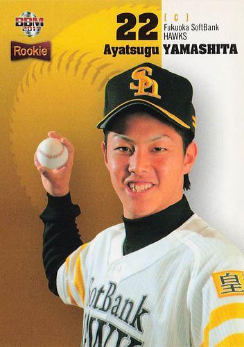 B B Mカード2011 福岡ソフトバンクホークス　甲斐選手ルーキーカード Amazon.co.jp: 2011 福岡ソフトバンクホークス 甲斐拓也