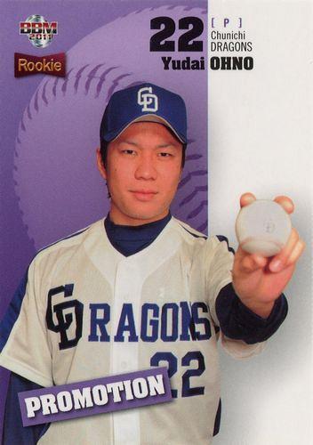 【柳田悠岐】BBM 2011 ルーキーエディション RE ソフトバンク 200枚限定 銀 箔サイン : BBM 2011 RE 福岡ソフトバンクホークス 柳田悠岐 ＃44