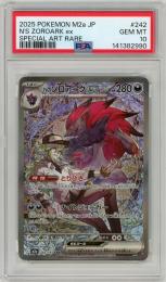 【JPN】《Nのゾロアークex/N’s Zoroark ex》[242/193](SAR)【PSA10】Gem-MINT