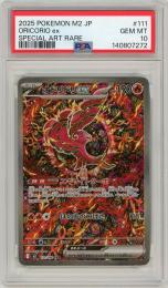 【JPN】《オドリドリex/Oricorio ex》[111/080](SAR)【PSA10】Gem-MINT