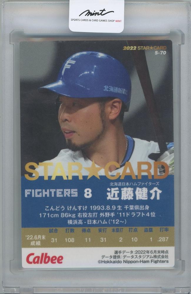 ミントモール / MINT 横浜店 / 2022 カルビー プロ野球チップス第3弾