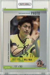 2017 龍神NIPPON 栗山雅史 直筆サイン&生写真カード 17/30