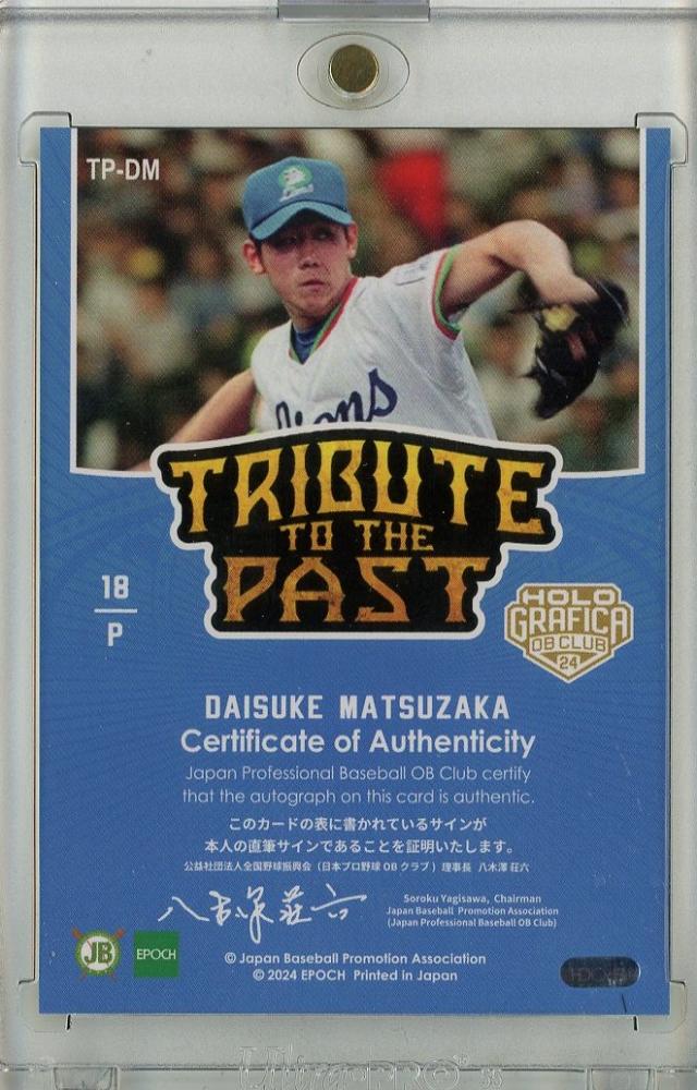 ○松坂大輔 DAISUKE MATSUZAKA Topps サイン AUTO 35枚限定