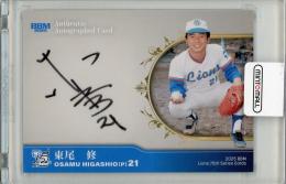 2025 BBM 埼玉西武ライオンズ 75周年 東尾修 直筆サイン【30/30】 西武ライオンズ