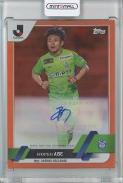 2023 TOPPS Jリーグフラッグシップ 阿部浩之 OrangeParallel/直筆サインカード【14/25】 湘南ベルマーレ