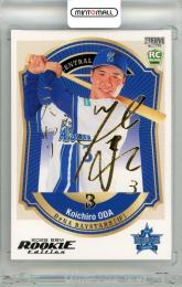 2026 BBM ルーキーエディション 小田康一郎 #072 金箔サインカード【074/100】 横浜