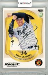 2026 BBM ルーキーエディション 岡城快生 #067 銀箔サインカード【191/200】 阪神