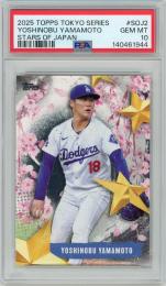 2025 TOPPS Series 1 MLB World Tour Tokyo Series Yoshinobu Yamamoto Stars of Japan #SOJ2【PSA10】《Gem-MINT》Los Angeles Dodgers