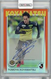 【サインシールに微スレあり】2025 TOPPS Jリーグ フラッグシップ 小屋松知哉 (柏) 直筆サインカード【22/25】