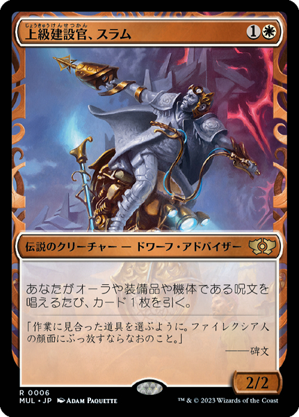 ミントモール / MINT GAMES MTG(東日本橋) / 【MUL】【JPN