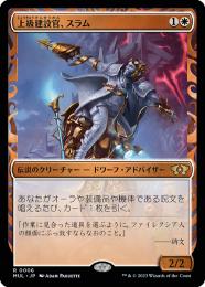 即納！最大半額！ GAMES MINT / ミントモール MTG(東日本橋) 【MUL】【JPN / マジック：ザ・ギャザリング