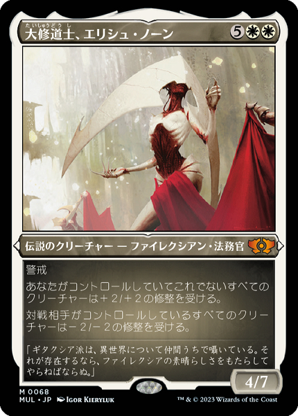 ミントモール / MINT GAMES MTG(東日本橋) / 【MUL】【JPN