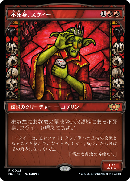 ミントモール / MINT GAMES MTG(東日本橋) / 【MUL】【JPN ミントモール / MINT GAMES MTG(東日本橋) / 【MUL】【JPN