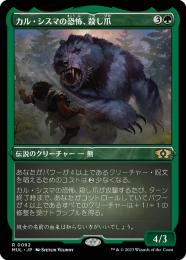 ミントモール / MINT GAMES MTG(東日本橋) / 【M19】【JPN】【Foil