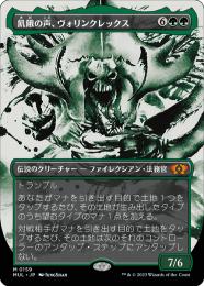 ミントモール / MINT GAMES MTG(東日本橋) / 【MUL】【JPN