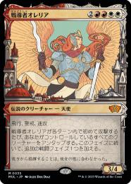 戦導者オレリア/Aurelia, the Warleader 初版日本語foil 戦導者オレリア/Aurelia, the Warleader 初版日本語foil - メルカリ