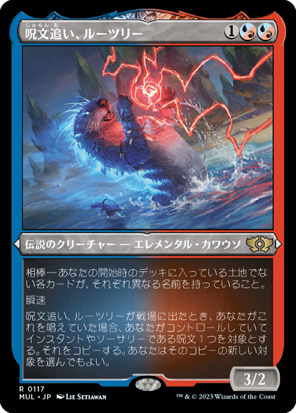 ミントモール / MINT GAMES MTG(東日本橋) / 【MUL】【JPN