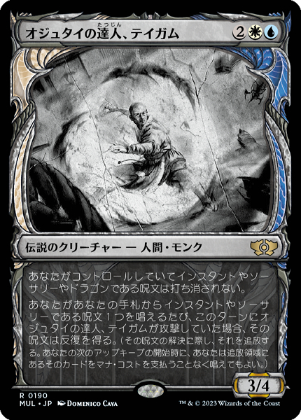 ミントモール / MINT GAMES MTG(東日本橋) / 【MUL】【JPN ミントモール / MINT GAMES MTG(東日本橋) / 【MUL】【JPN