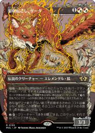MTG 七人の小人 foil 5枚セット SLD ホロ