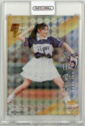 2025 BBM FUSION 菅田愛貴 始球式カード(銀紙+ホロPP版)【06/50】