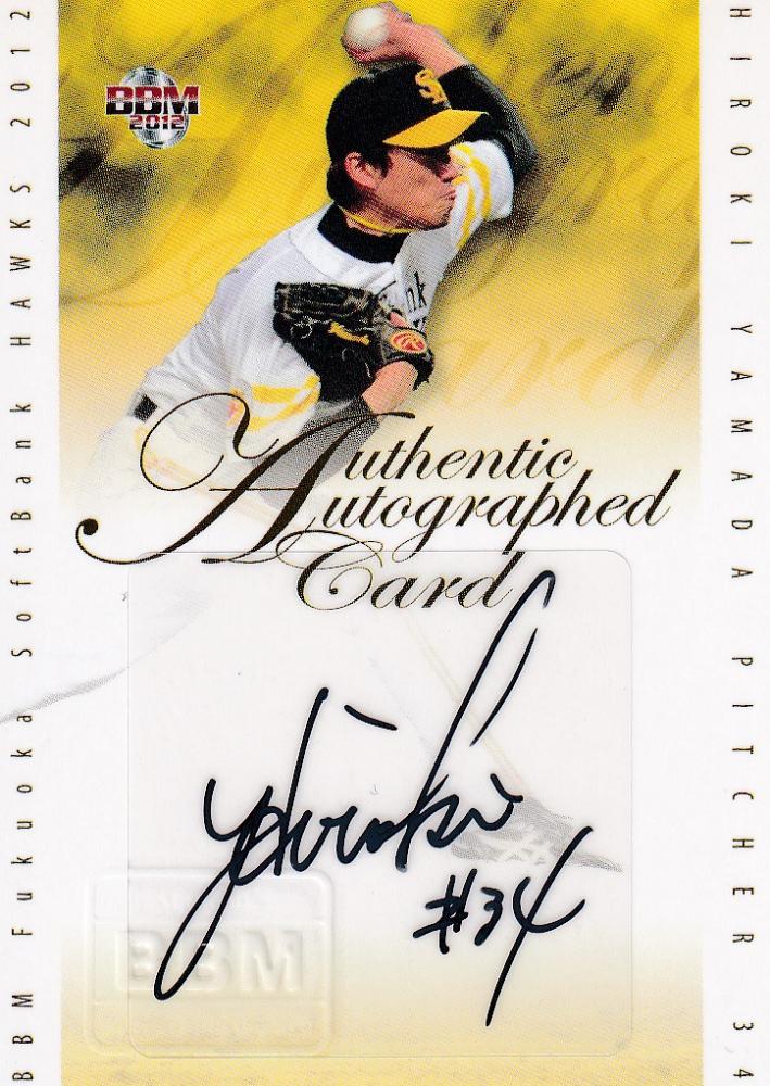 ミントモール / MINT 浦和店 / 2012 BBM 福岡ソフトバンクホークス