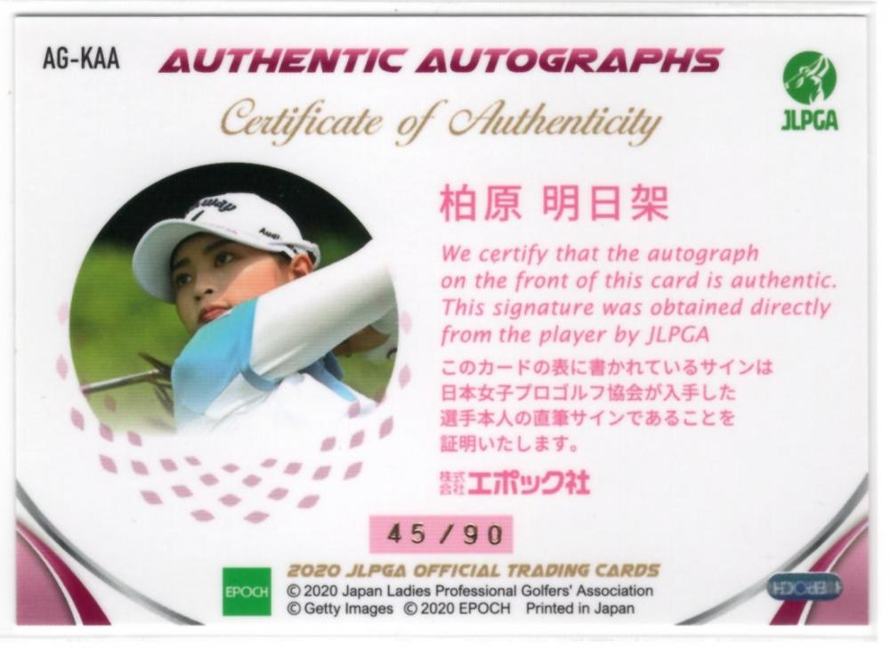 ミントモール / MINT 福岡店 / EP2020 JLPGA 日本女子プロゴルフ