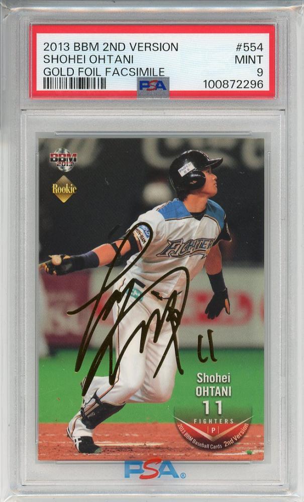 2013BBM日本ハムファイターズ 大谷翔平 PSA9ルーキーカード