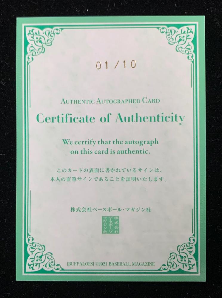 ミントモール / MINT 浦和店 / 2021 BBM オリックスバファローズ