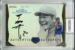 2024 EPOCH 日本プロ野球OBクラブ オフィシャルカード HOLOGRAFICA/ホログラフィカ 中畑清 AUTHENTIC AUTOGRAPH 直筆サインカード【19/77】 横浜DeNAベイスターズ